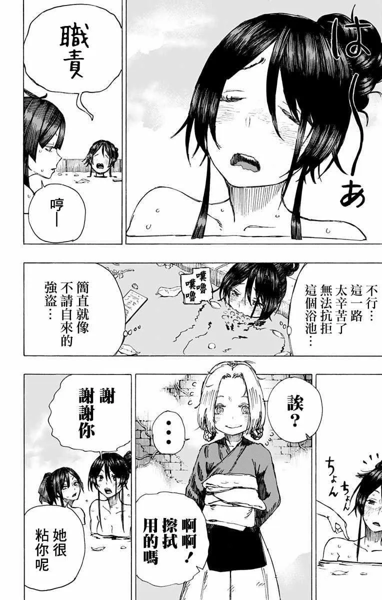 第18话 第8页