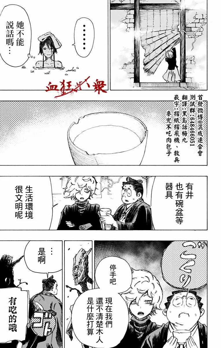 第18话 第9页
