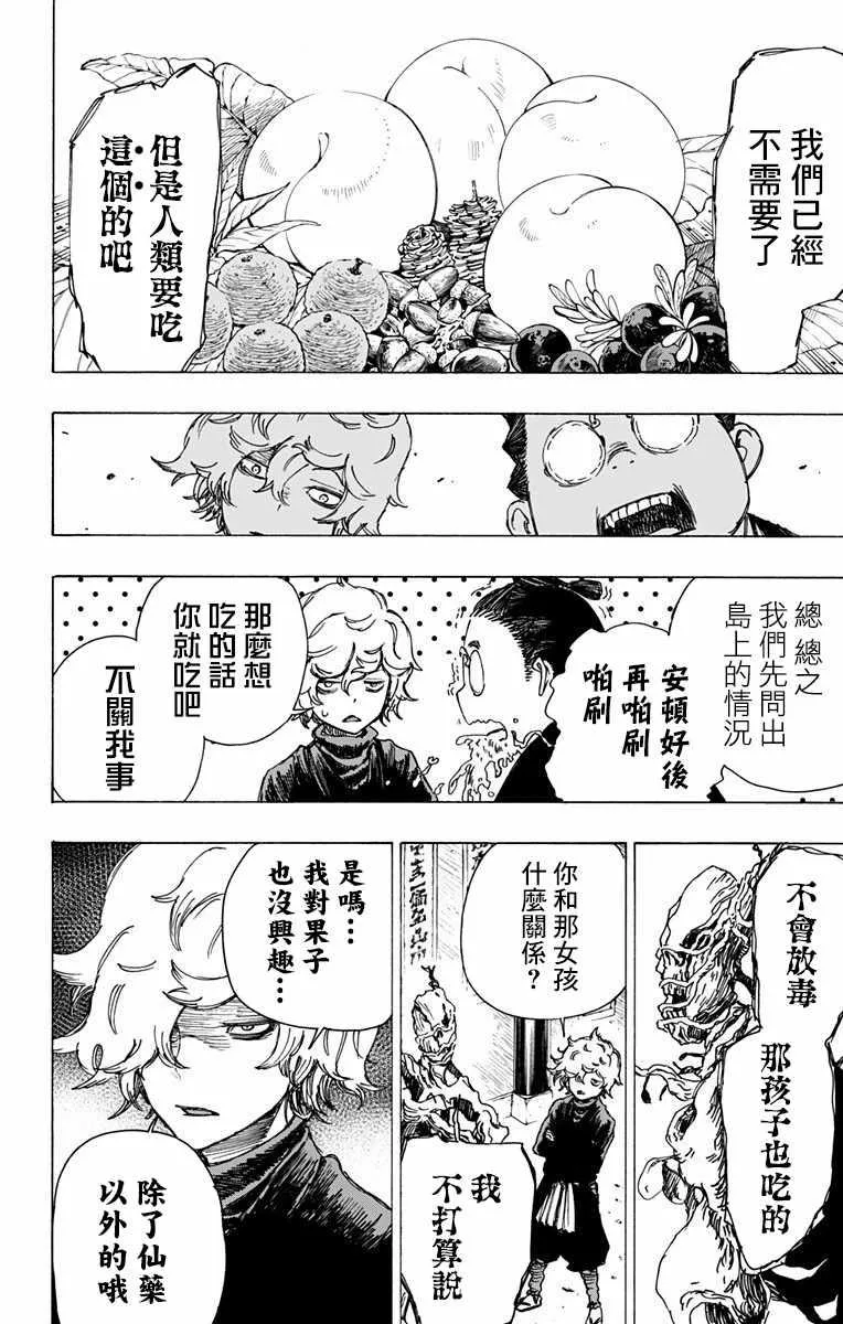 第18话 第10页