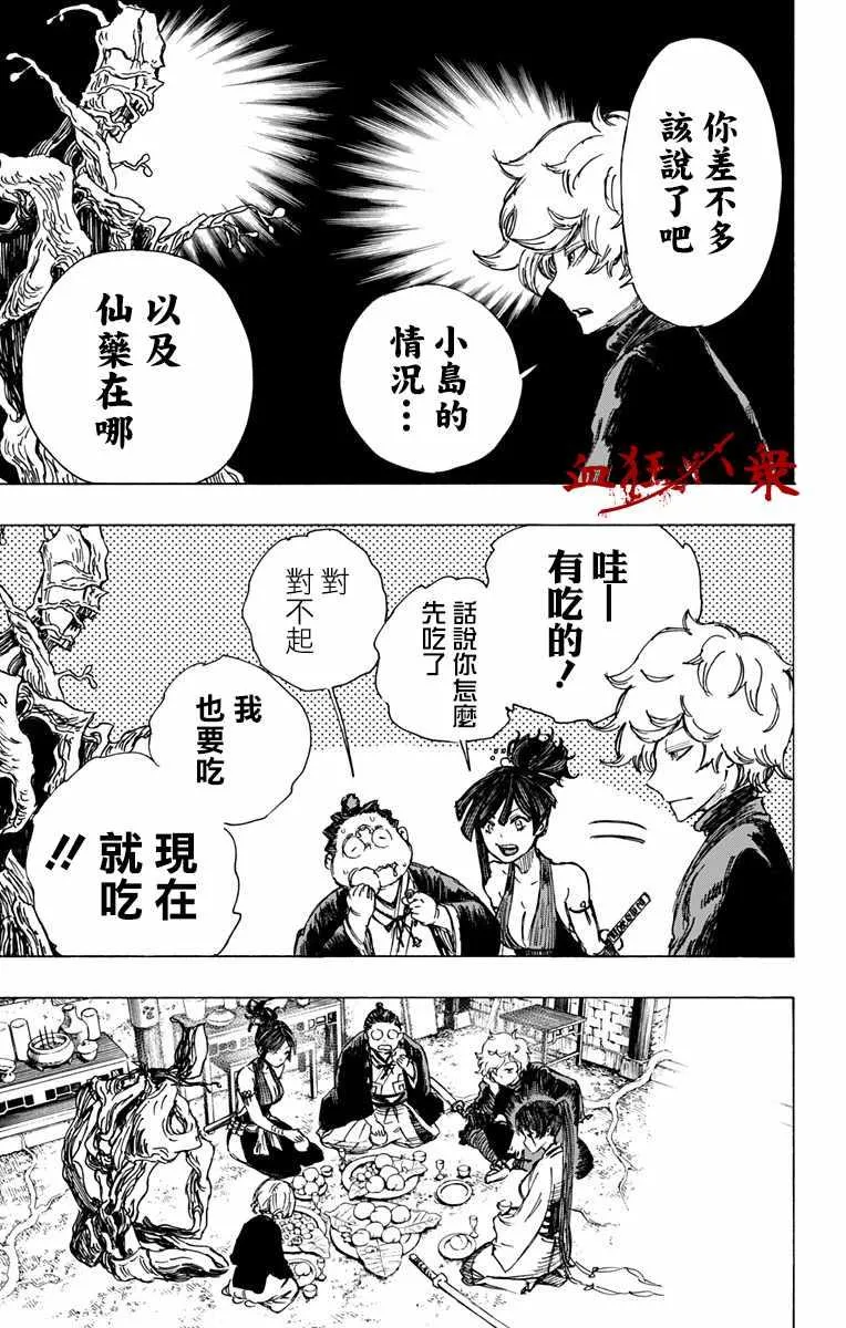 第18话 第11页