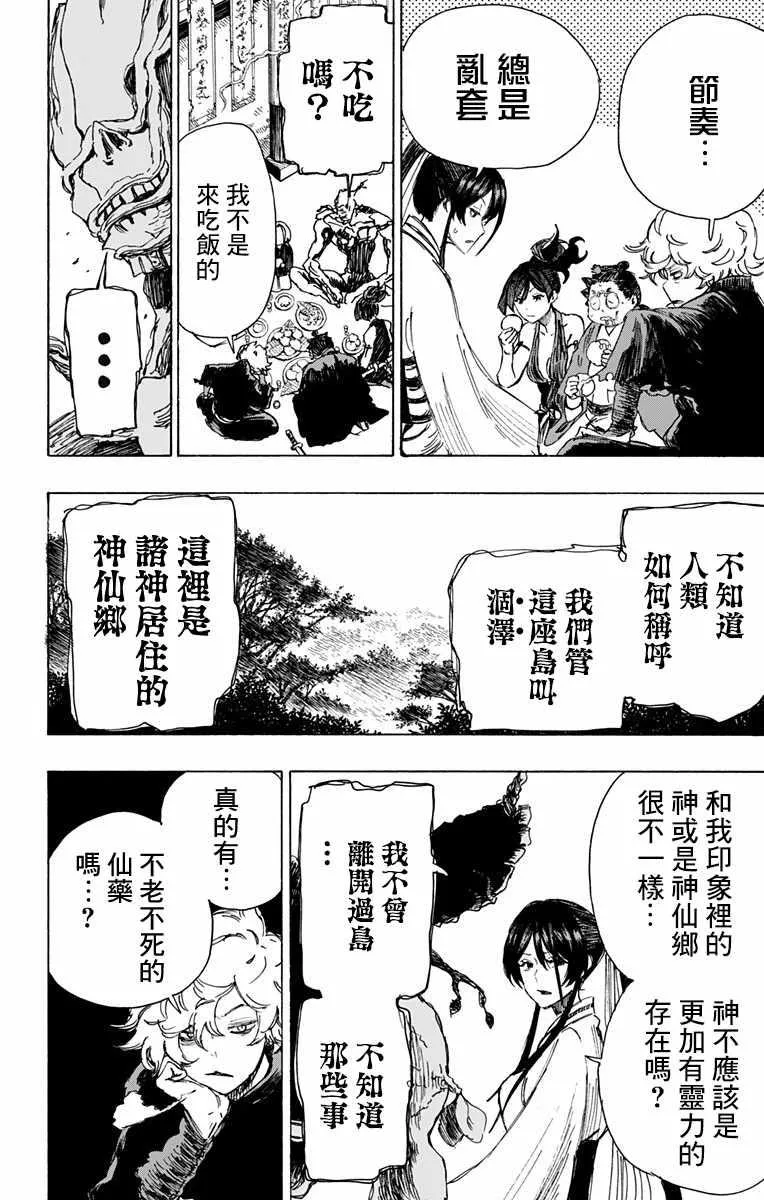 第18话 第12页