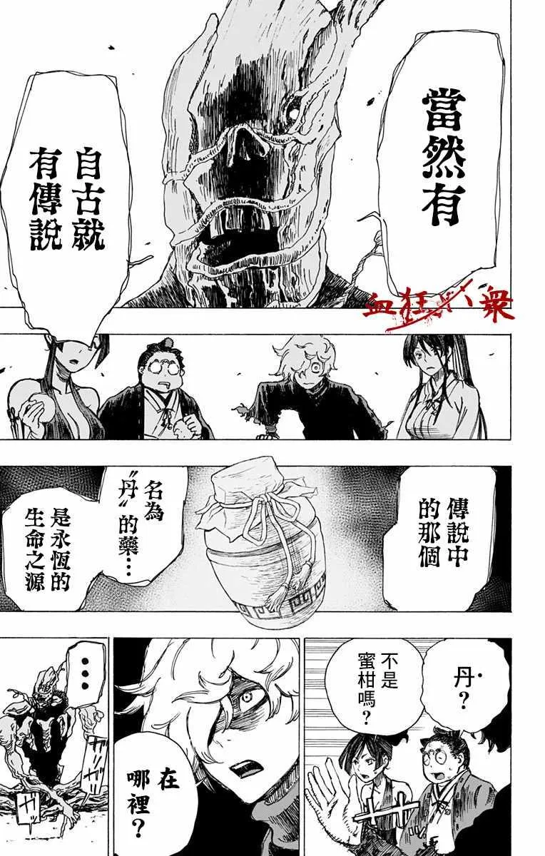 第18话 第13页