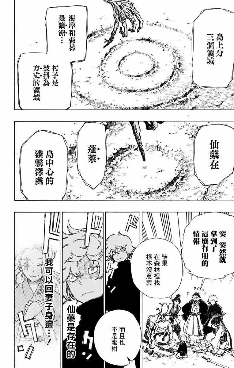 第18话 第14页