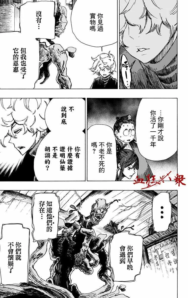 第18话 第15页