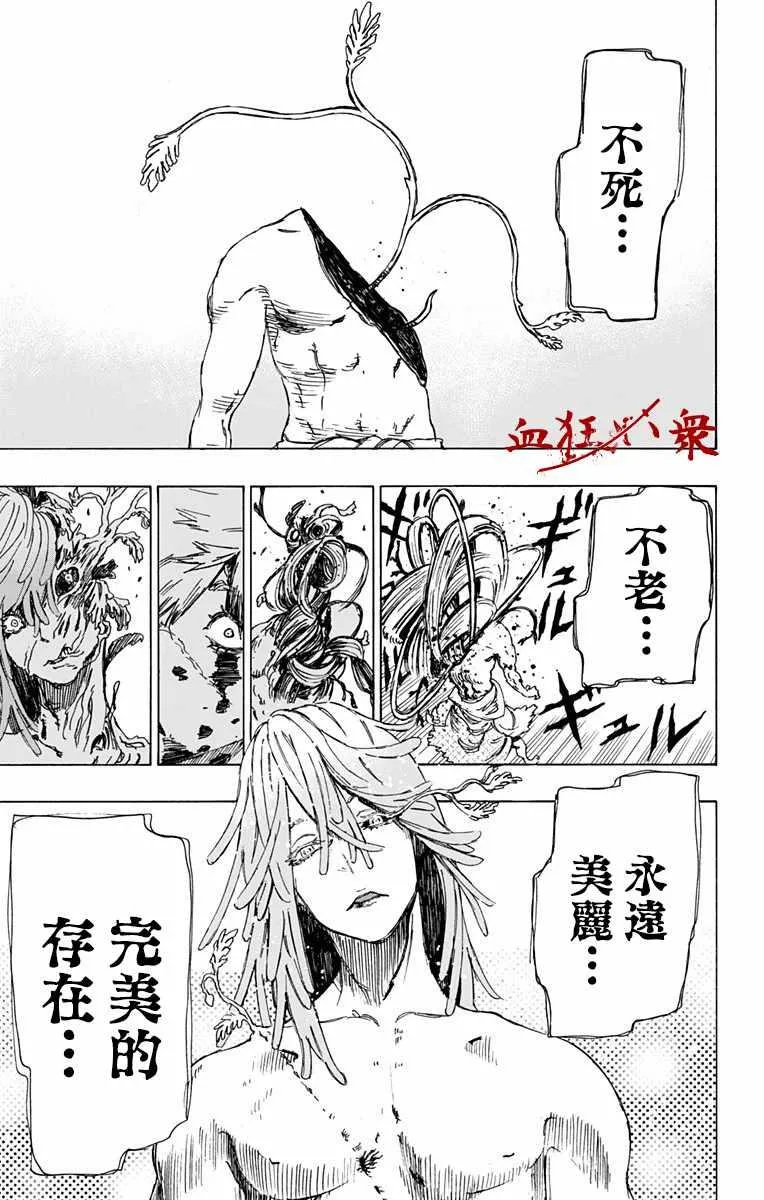 第18话 第17页