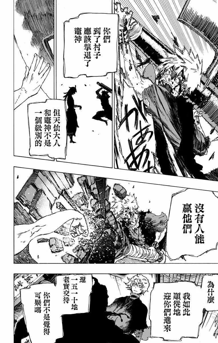 第18话 第18页