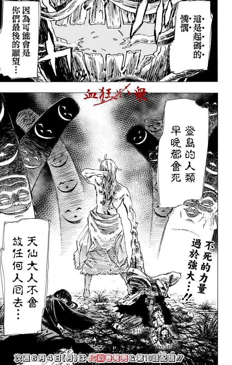 第18话 第19页