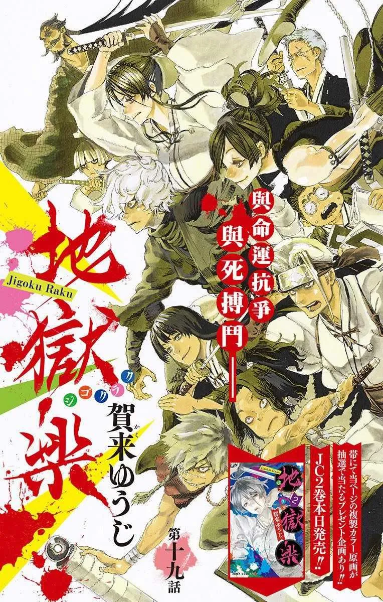 第19话 第1页