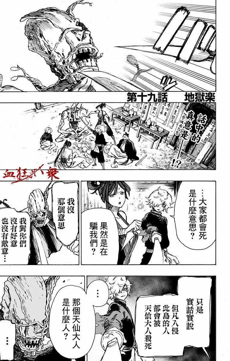 第19话 第2页