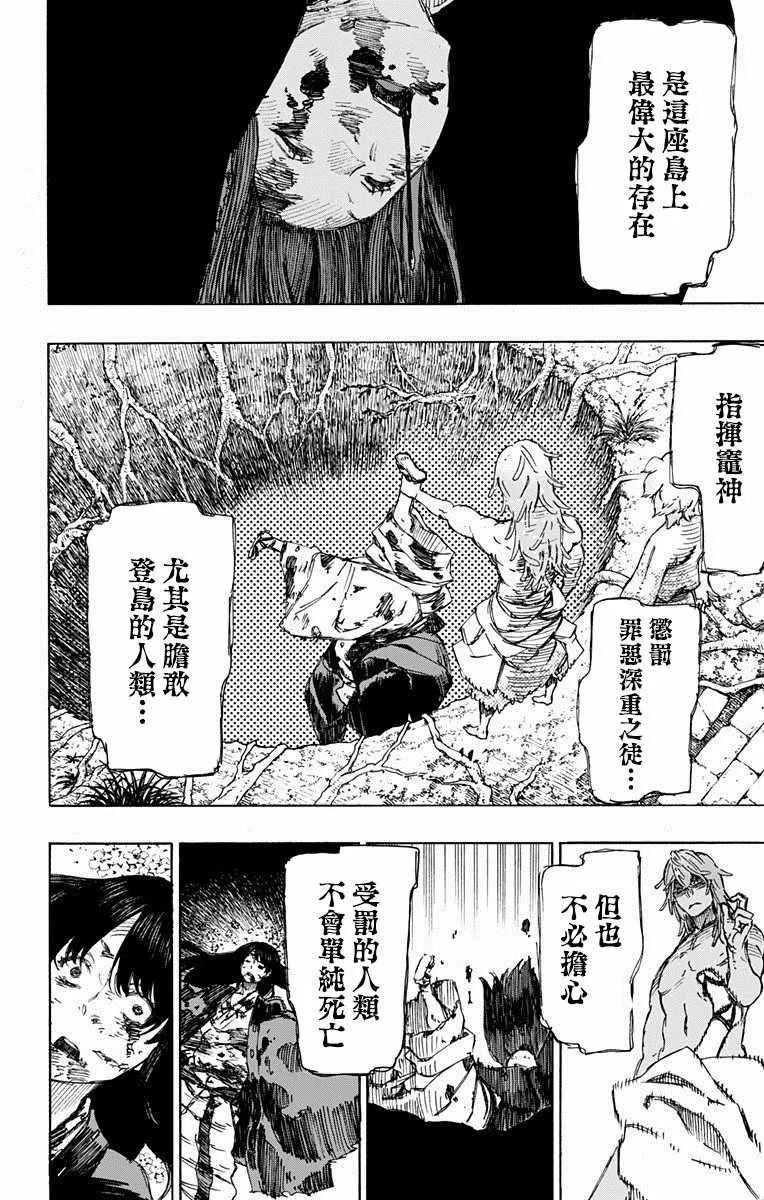 第19话 第3页
