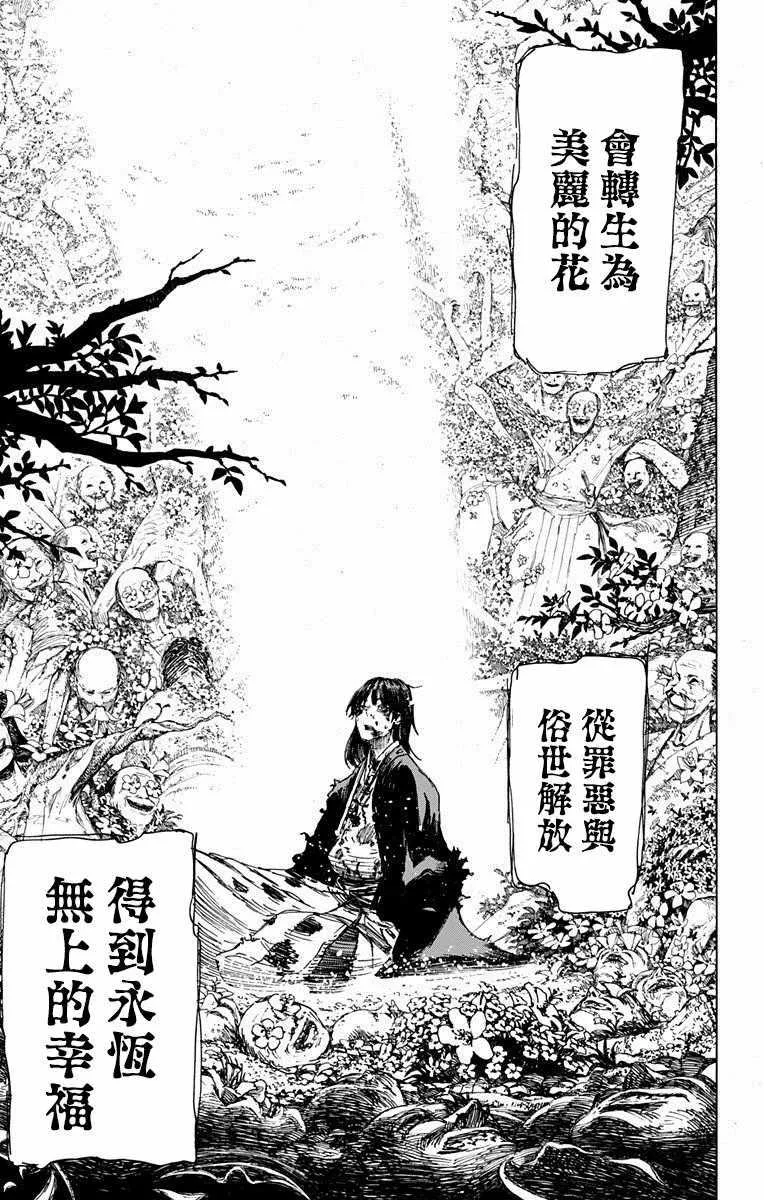 第19话 第4页