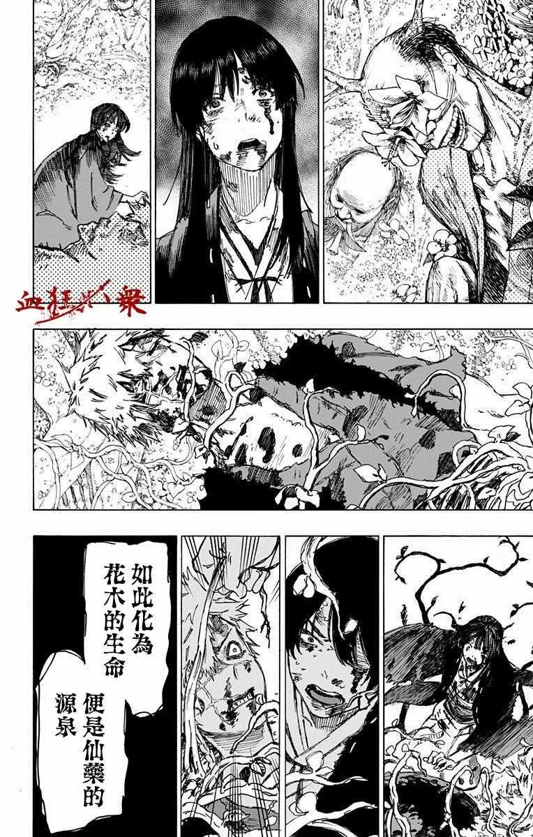第19话 第5页