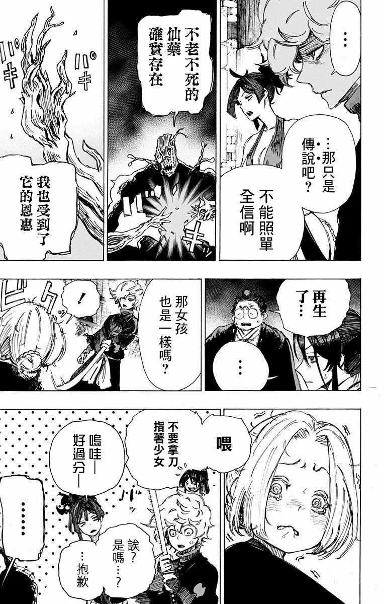第19话 第6页