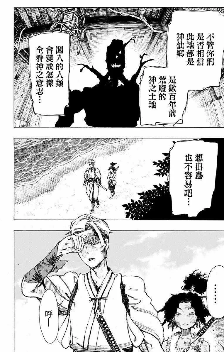 第19话 第7页
