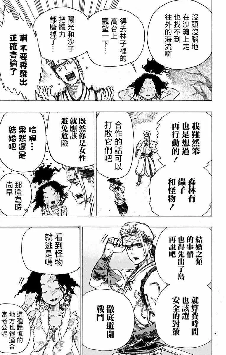 第19话 第8页