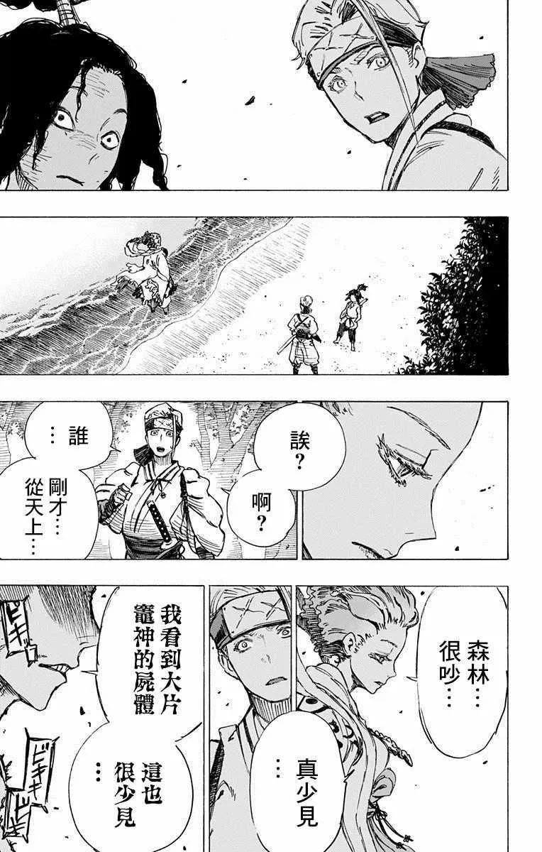 第19话 第10页