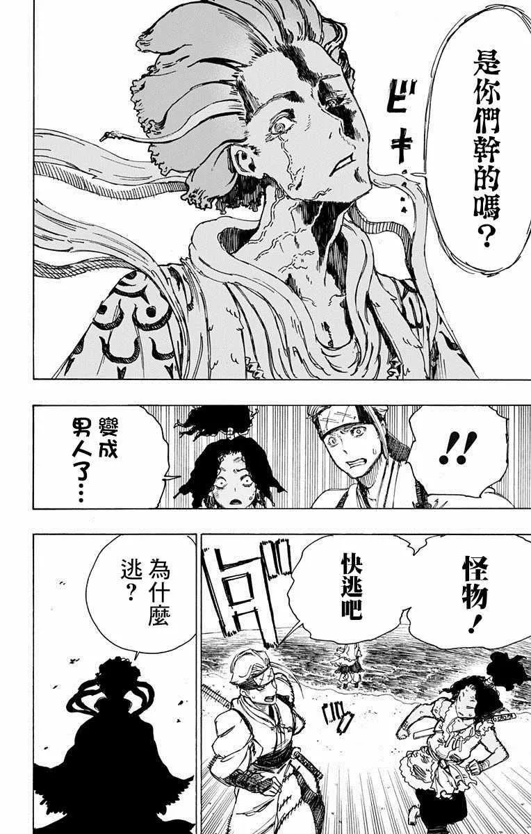 第19话 第11页