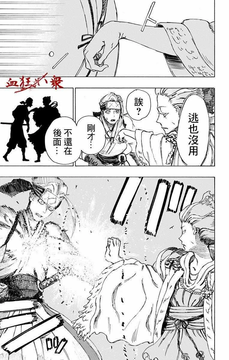第19话 第12页