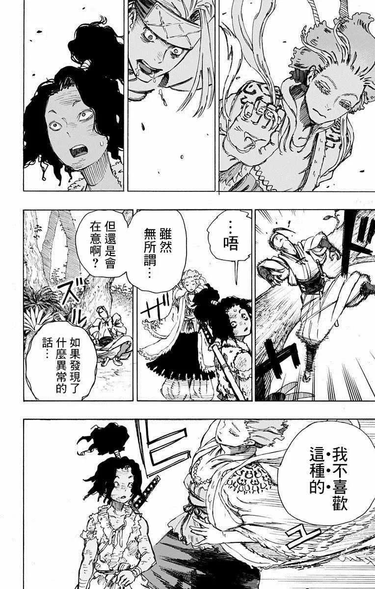第19话 第13页