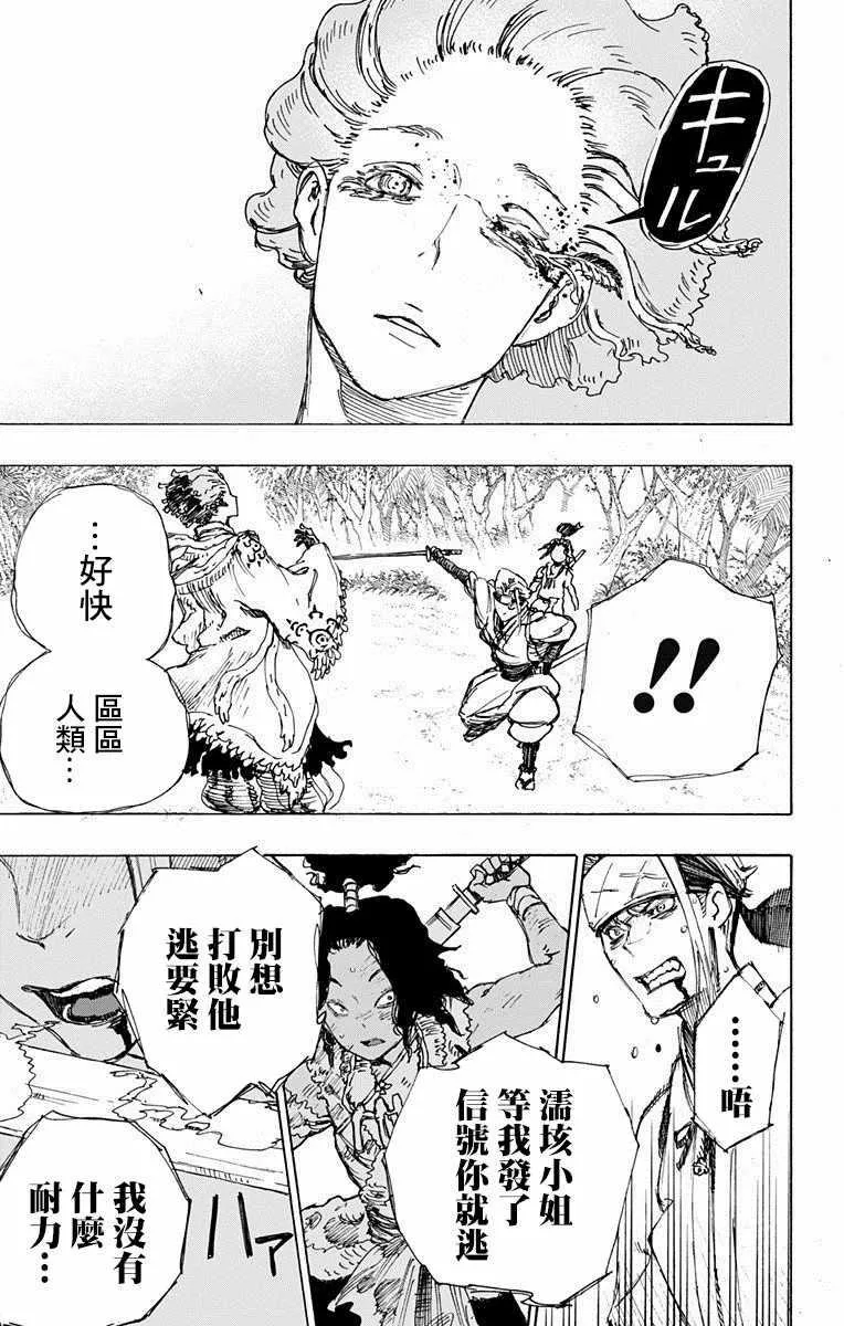 第19话 第16页
