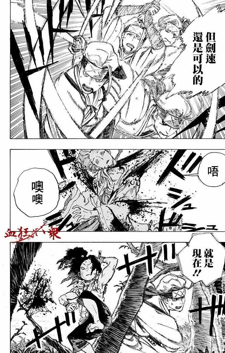 第19话 第17页