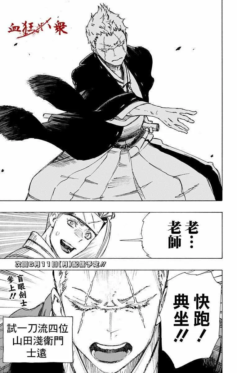 第19话 第20页