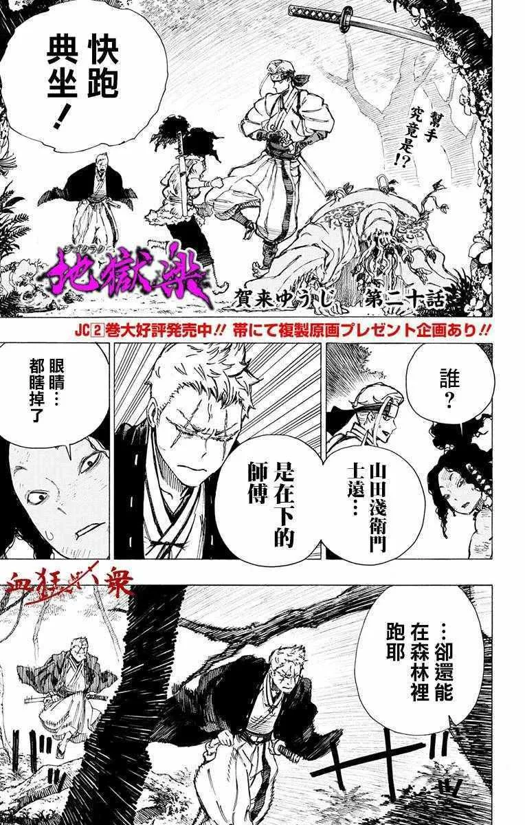 第20话 第1页