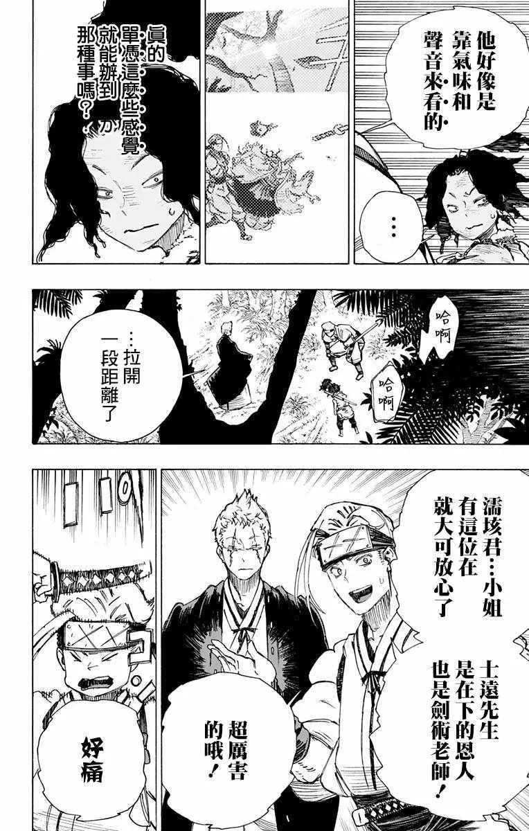 第20话 第2页