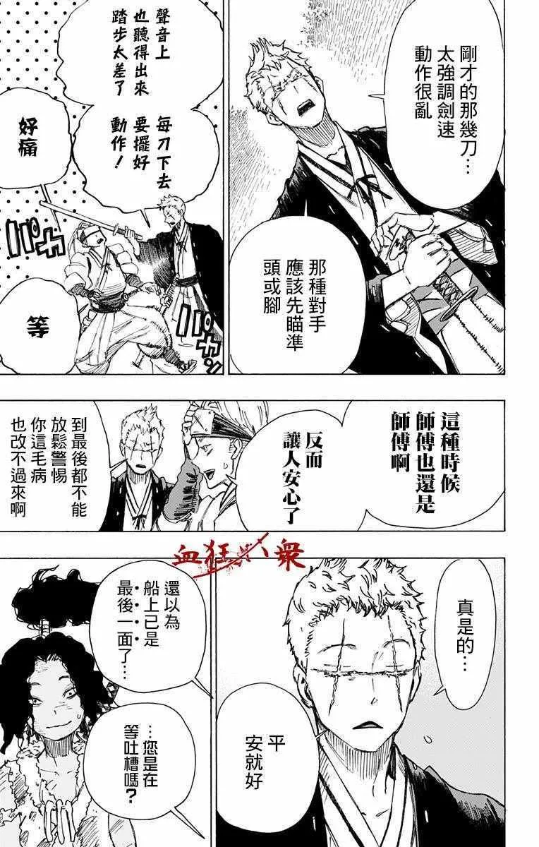 第20话 第3页