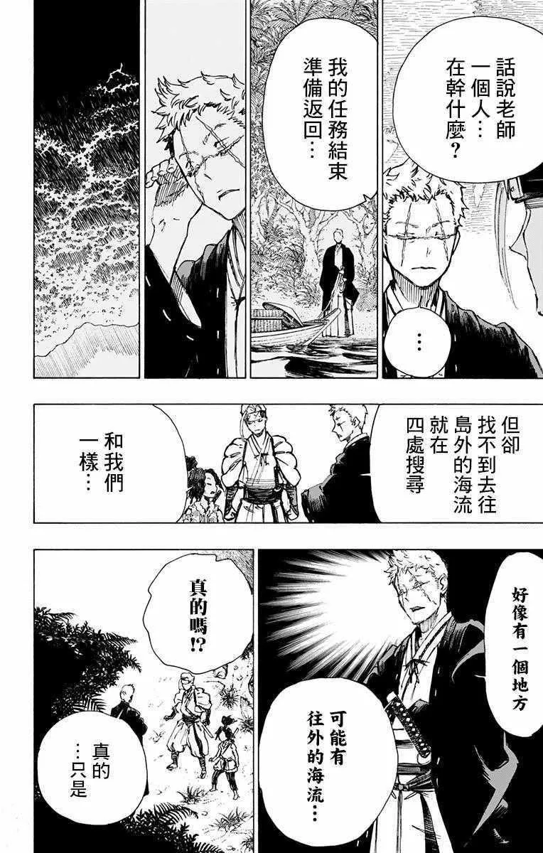 第20话 第4页