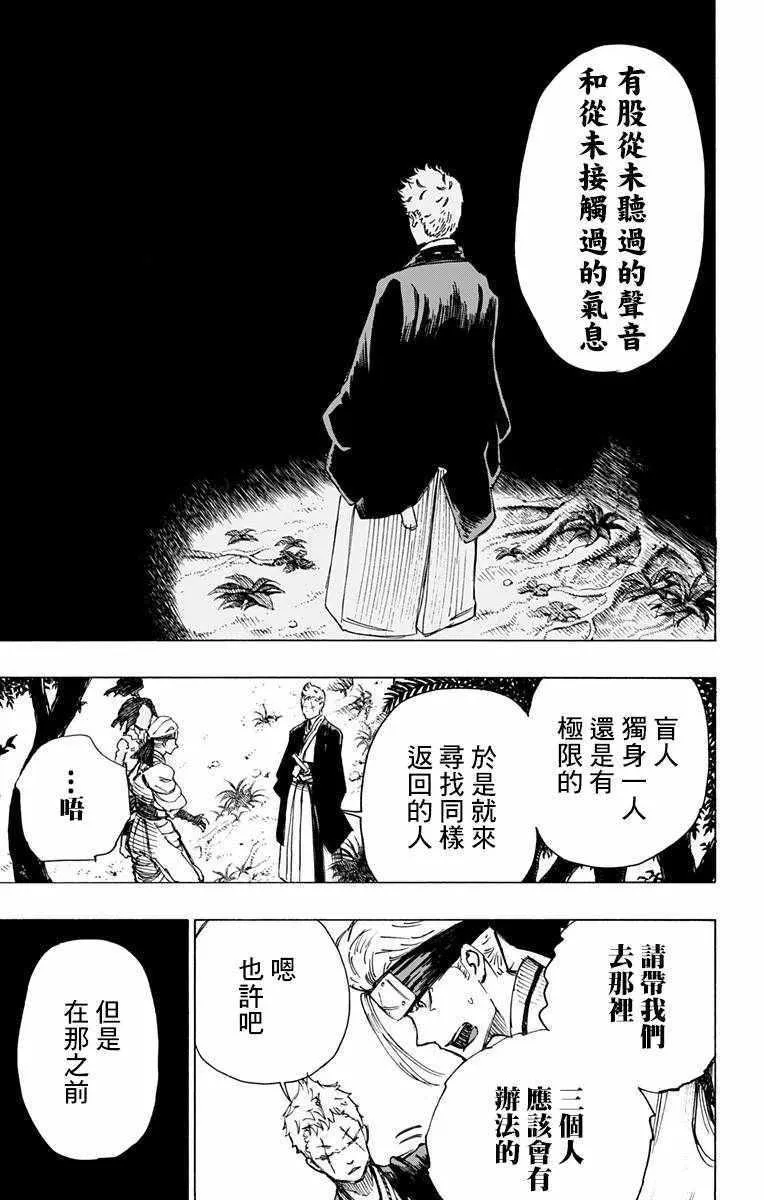 第20话 第5页