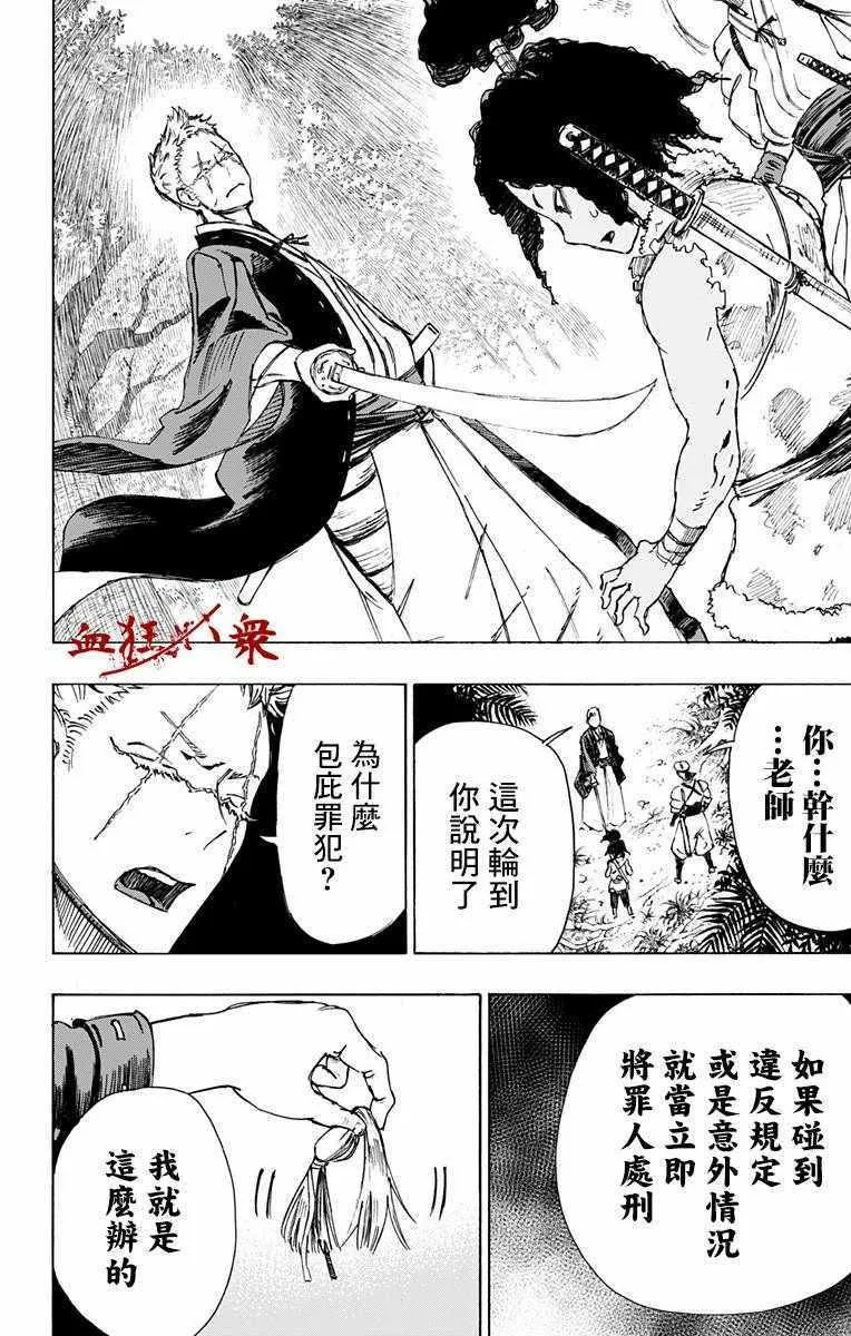第20话 第6页
