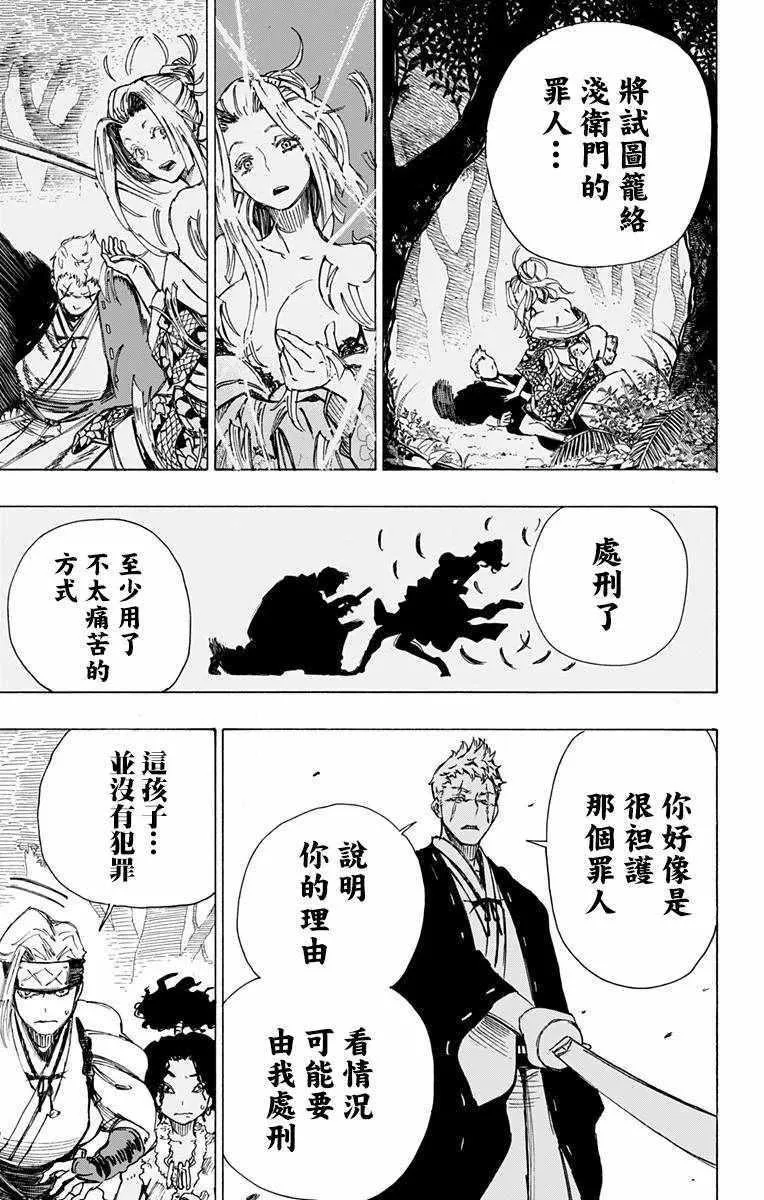 第20话 第7页