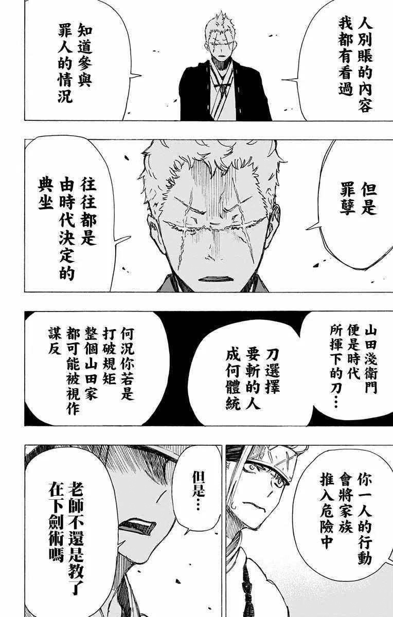 第20话 第8页