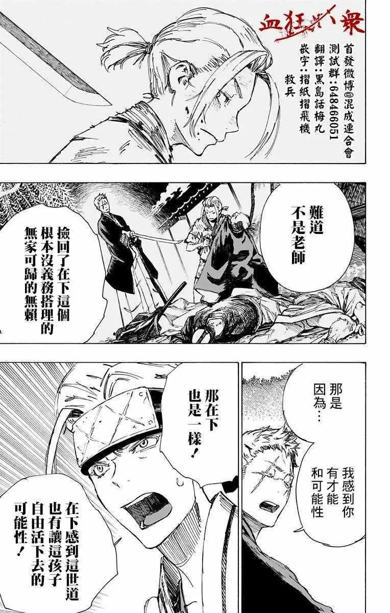 第20话 第9页
