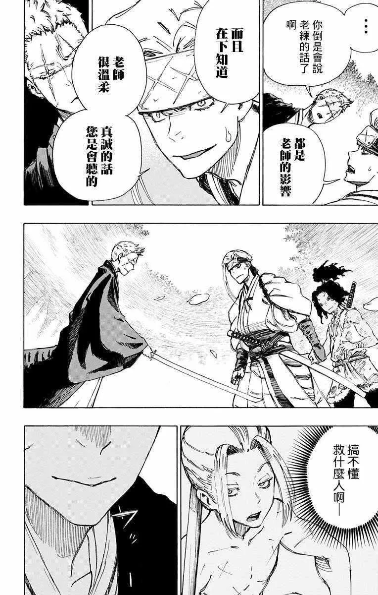 第20话 第10页