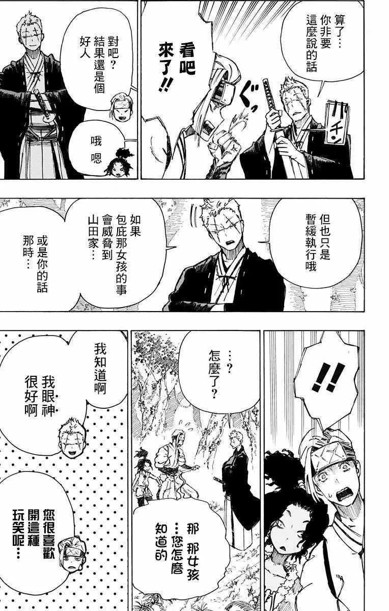 第20话 第11页
