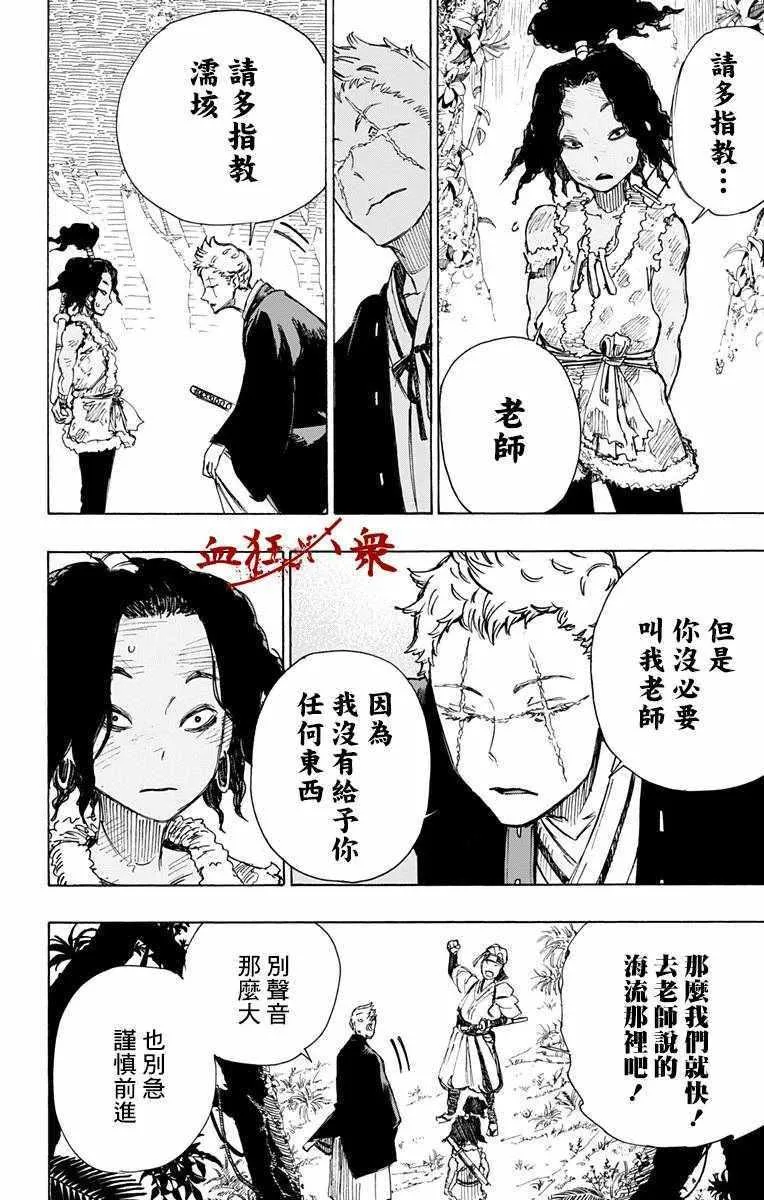 第20话 第12页