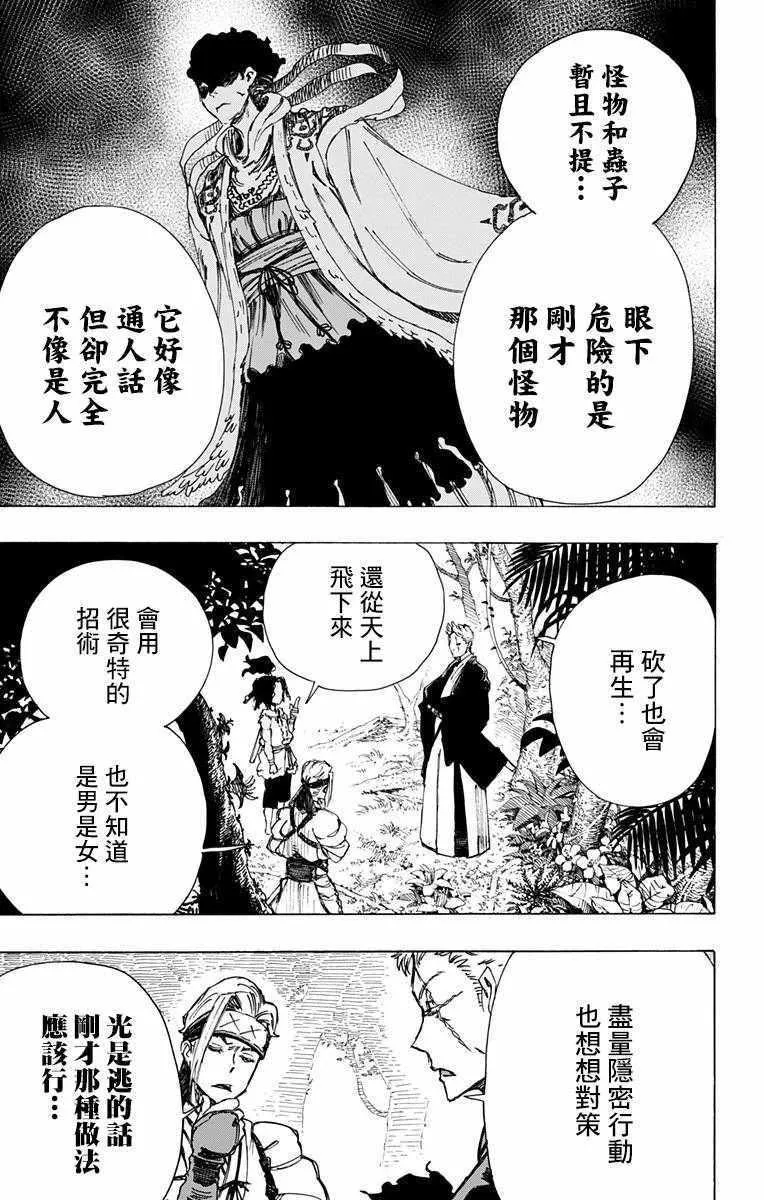 第20话 第13页