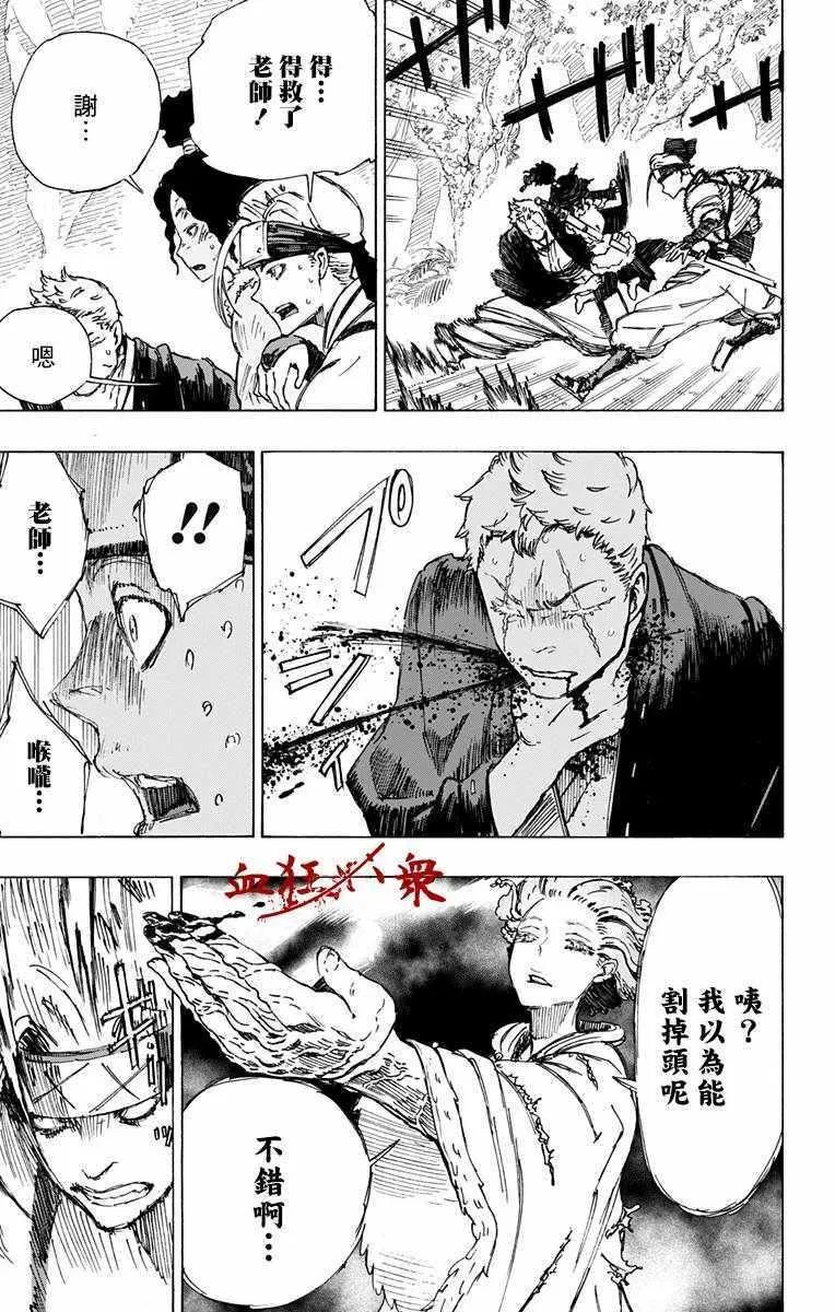 第20话 第15页