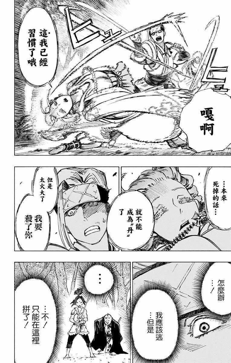 第20话 第16页