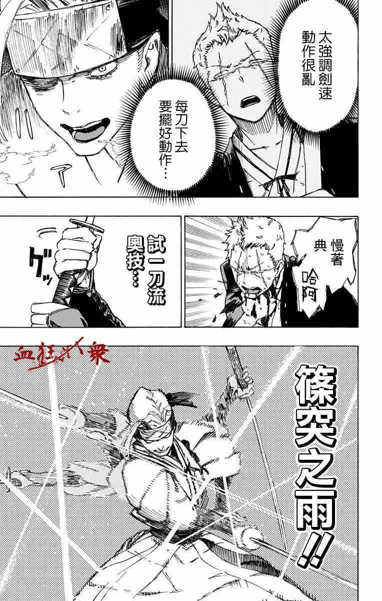 第20话 第17页