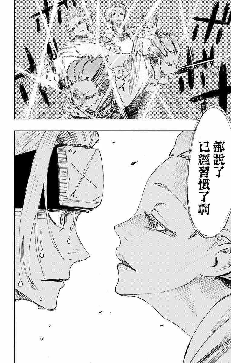 第20话 第18页