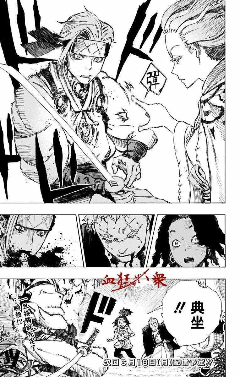 第20话 第19页
