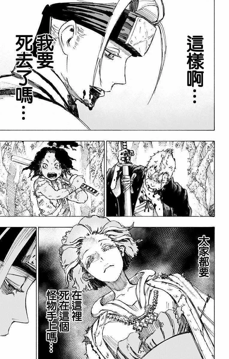 第21话 第3页