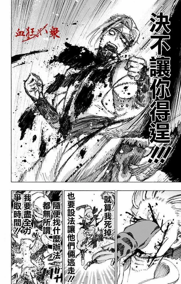 第21话 第4页