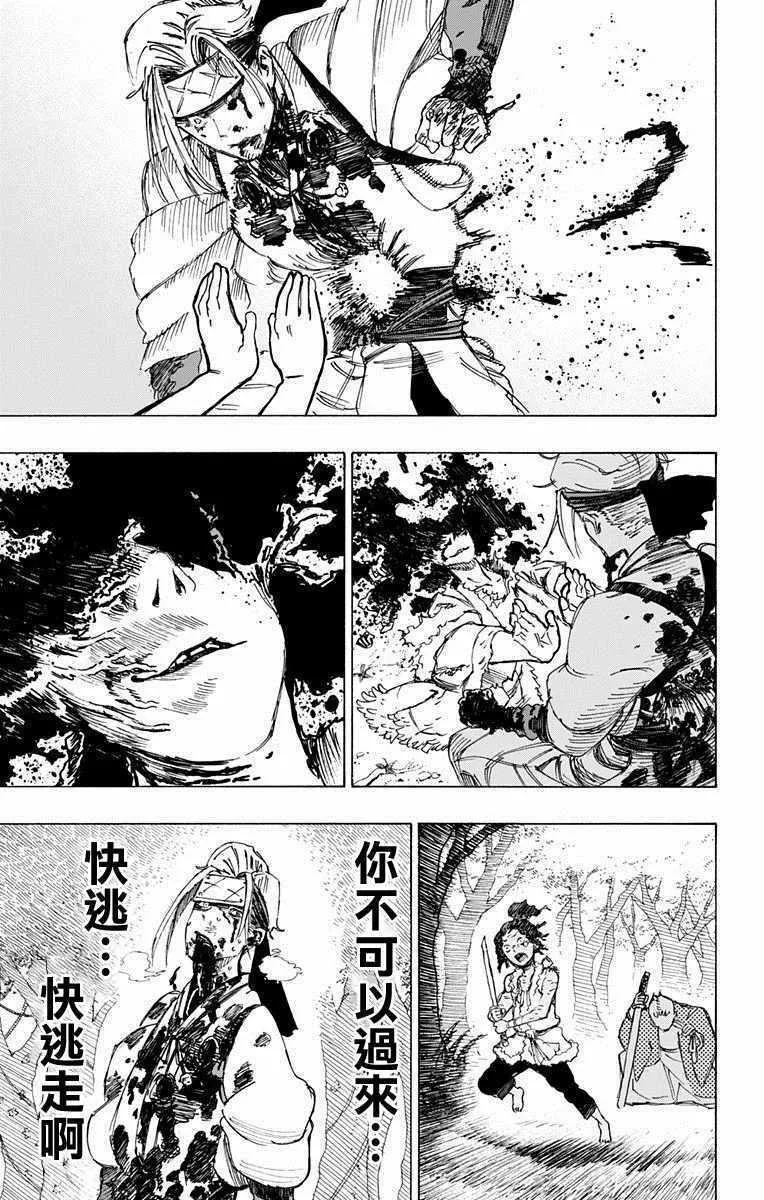 第21话 第5页