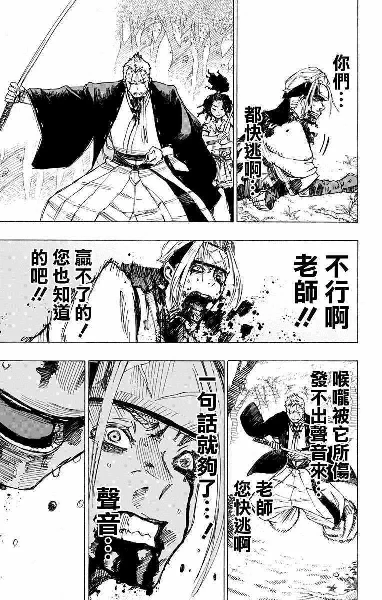 第21话 第7页