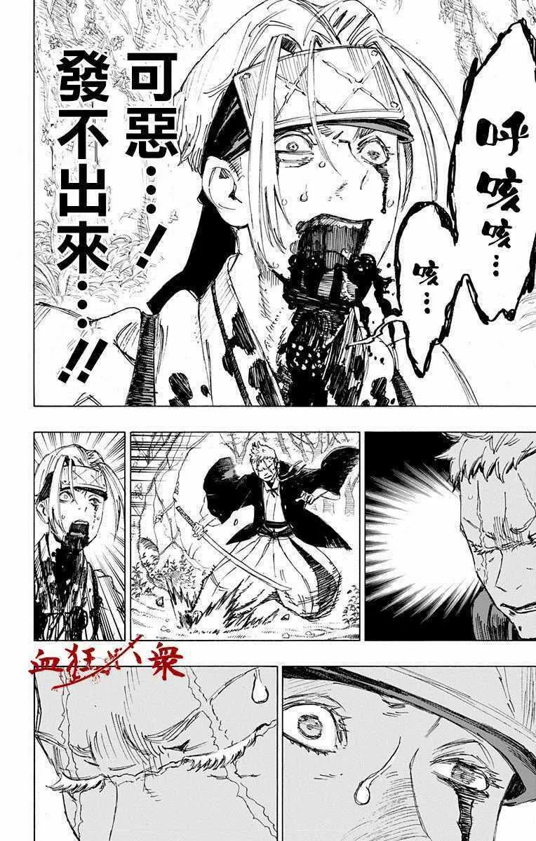 第21话 第8页