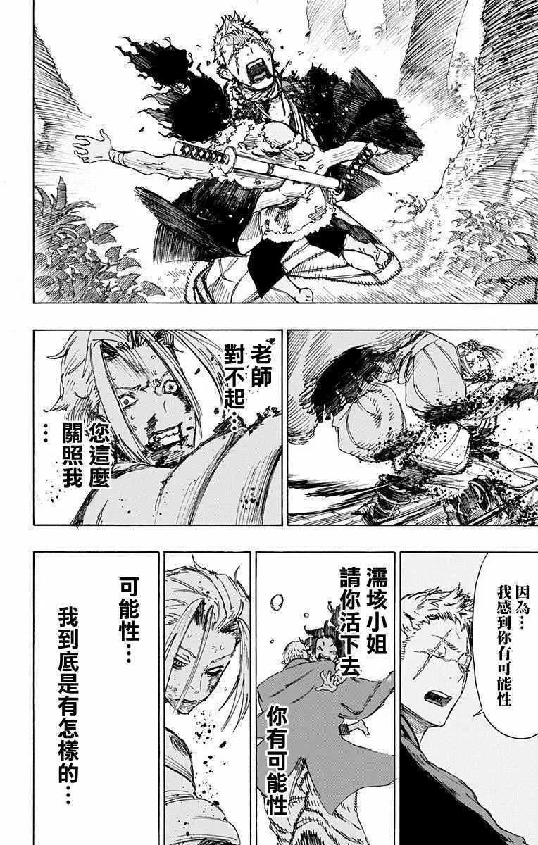 第21话 第10页